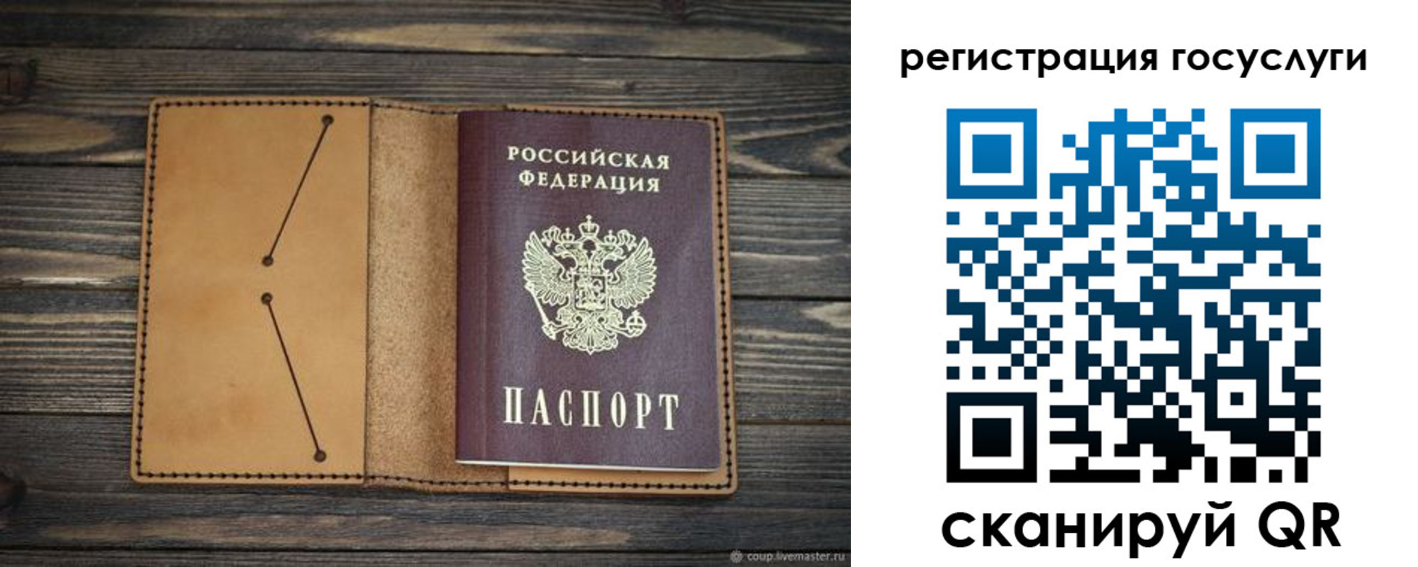 временная регистрация госуслуги в Собинке