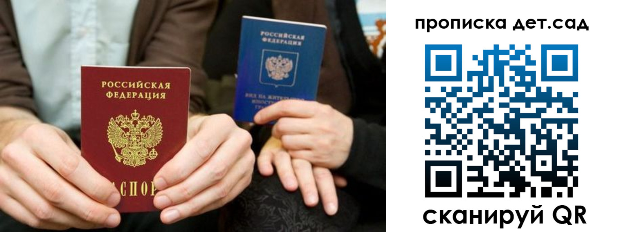 прописка гарантия в Собинке