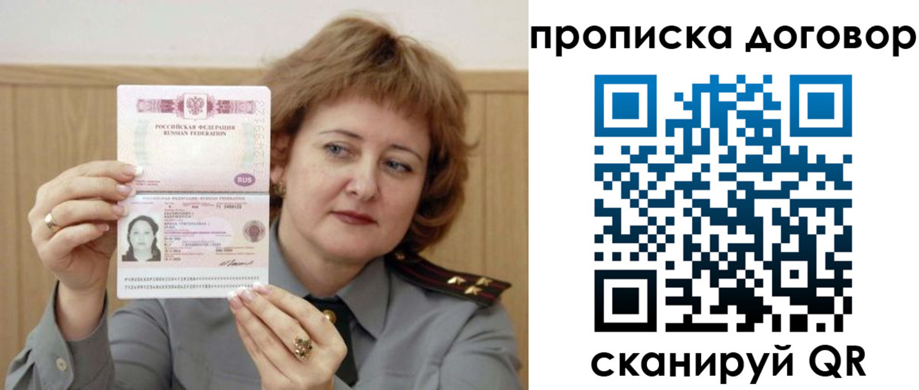 временная регистрация собственник в Собинке